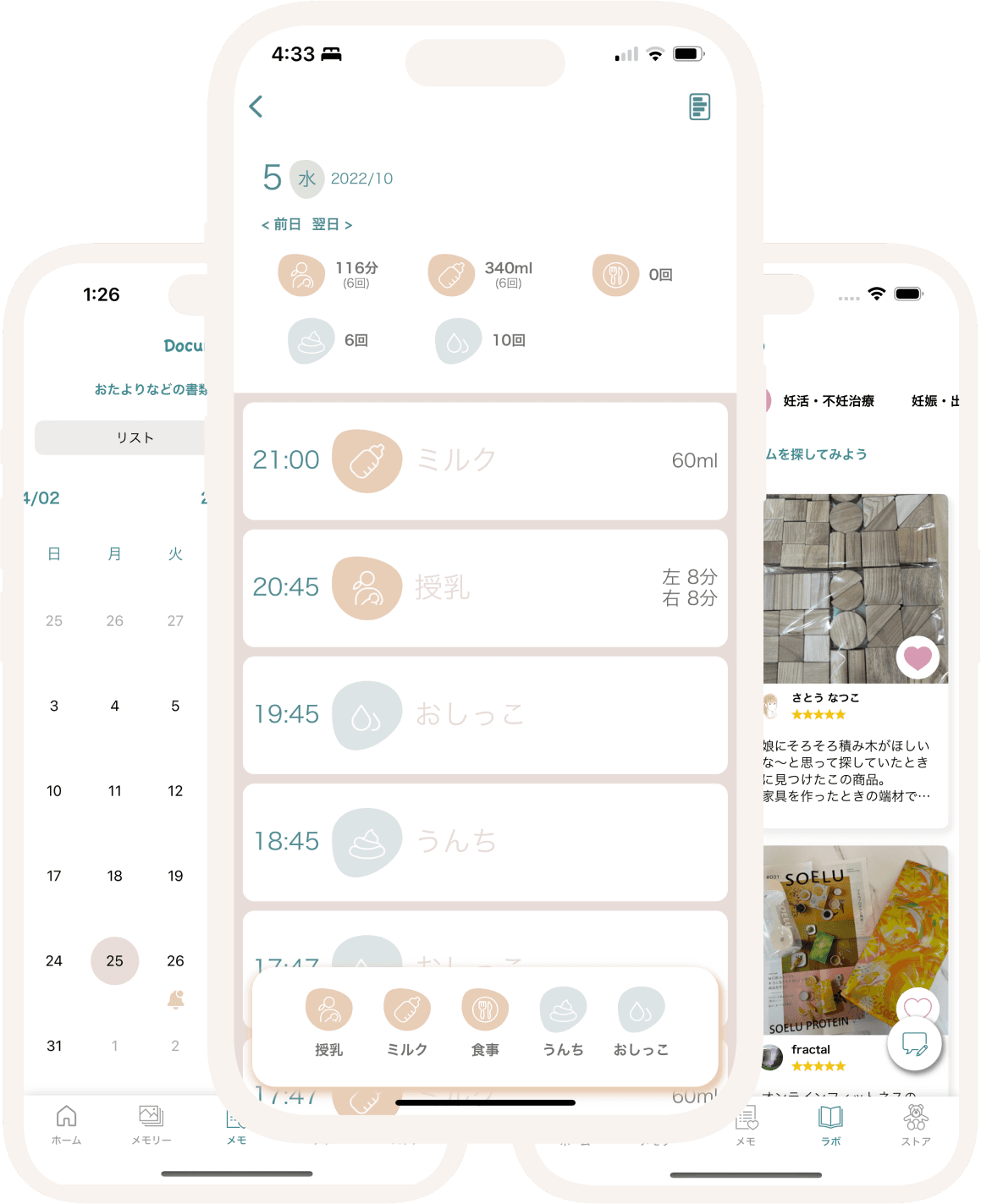 子育て